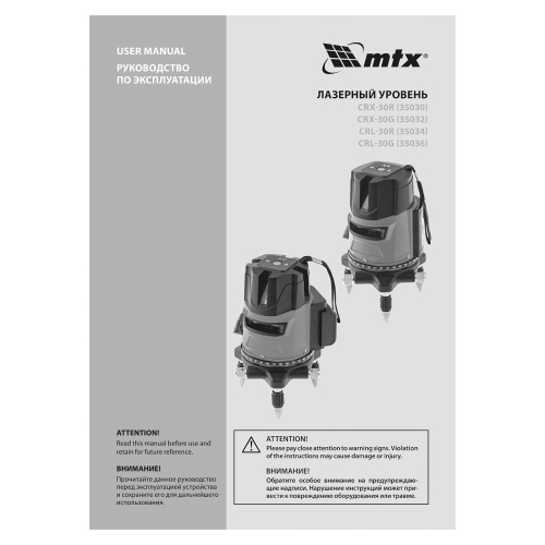 Лазерный уровень CRX-30R, 30 м, красный луч, батарейки, резьба 5/8" MTX по ценам производителя в Челябинске с доставкой по всей России