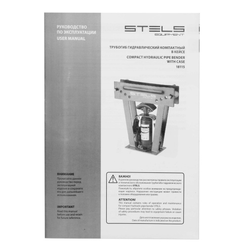 Трубогиб гидравлический, 8 т, в комплекте с башмаками 1/2-1, пластиковый кейс, Stels по ценам производителя в Челябинске с доставкой по всей России