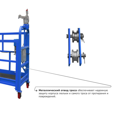 Строительная люлька ZLP-800 (длина платформы 7,5 м, длина троса 60 м) по ценам производителя в Челябинске с доставкой по всей России