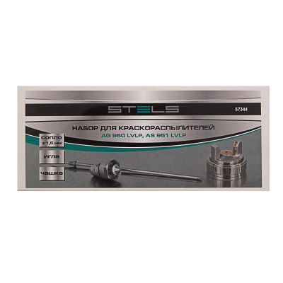 Набор для краскораспылителя AG950LVLP и AS951LVLP : сопло 1.5 мм, игла, чашка Stels по ценам производителя в Челябинске с доставкой по всей России