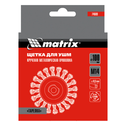 Щетка для УШМ, 100 мм, М14, "тарелка", крученая проволока 0.5 мм Matrix по ценам производителя в Челябинске с доставкой по всей России
