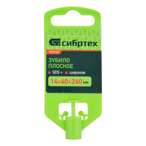 Зубило плоское, широкое, 14 х 40 х 240 мм, SDS Plus Сибртех по ценам производителя в Челябинске с доставкой по всей России