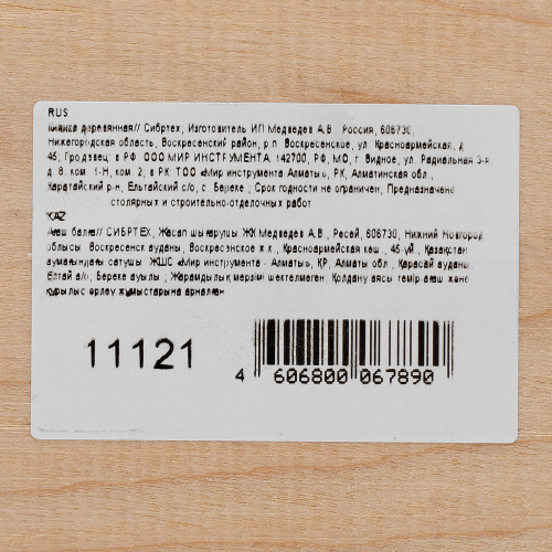 Киянка деревянная Сибртех по ценам производителя в Челябинске с доставкой по всей России