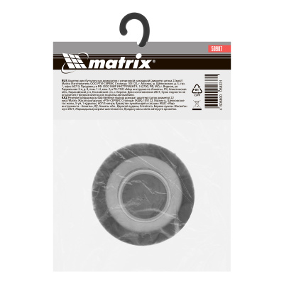 Резиновая опора для бутылочных домкратов, D штока 22 мм Matrix по ценам производителя в Челябинске с доставкой по всей России