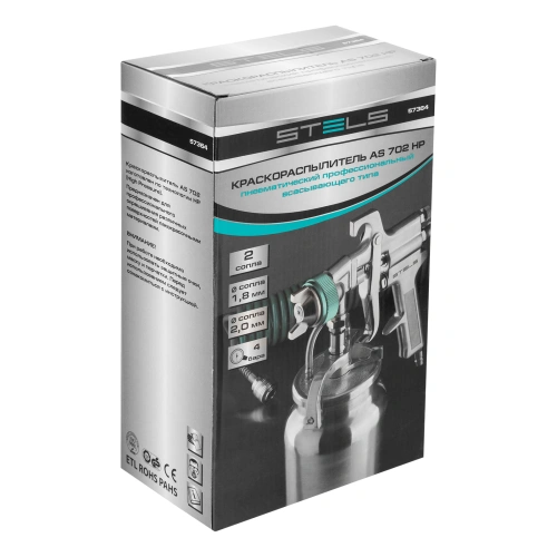 Краскораспылитель AS 702 НP профессиональный, всасывающего типа, сопло 1.8 мм и 2 мм Stels по ценам производителя в Челябинске с доставкой по всей России