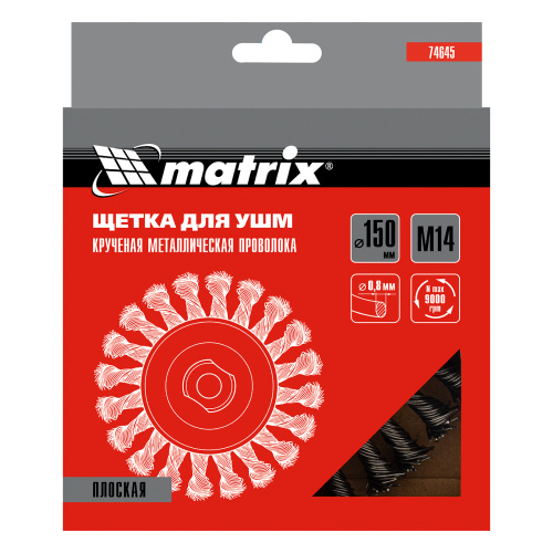 Щетка для УШМ 150 мм, М14, плоская, крученая проволока 0.8 мм Matrix по ценам производителя в Челябинске с доставкой по всей России