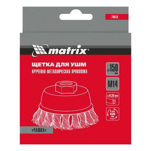 Щетка для УШМ, 150 мм, М14, "чашка", крученая проволока 0.35 мм Matrix по ценам производителя в Челябинске с доставкой по всей России