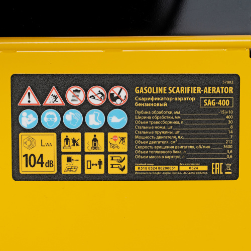 Скарификатор-аэратор бензиновый SAG-400, 212 см3, -15/+10 мм, 40 см Denzel по ценам производителя в Челябинске с доставкой по всей России