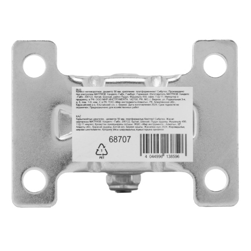 Колесо неповоротное D 50 мм, крепление  платформенное Сибртех по ценам производителя в Челябинске с доставкой по всей России