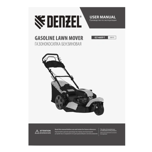 Бензиновая газонокосилка GLT-460SP-T, Trike 149 см3, 46 см, привод, панель, 60л Denzel по ценам производителя в Челябинске с доставкой по всей России