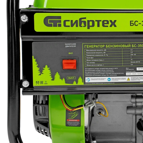 Генератор бензиновый БС-3500, 3.2 кВт, 230В, четырехтактный, 15 л, ручной стартер Сибртех по ценам производителя в Челябинске с доставкой по всей России