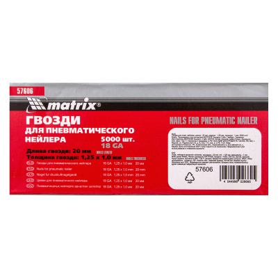 Гвозди для пневматического нейлера, длина 20 мм, ширина 1.25 мм, толщина 1 мм, 5000 шт Matrix купить в Москве с доставкой по всей России | ProtosMarket.ru