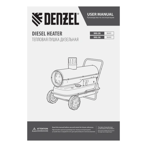 Дизельная тепловая пушка NHG-30i, 30 кВт, 750 м3/ч, непрямой нагрев, цифровой термостат Denzel по ценам производителя в Челябинске с доставкой по всей России