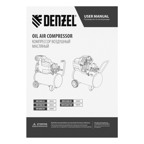 Компрессор воздушный DK1500/50, Х-PRO 1.5 кВт, 230 л/мин, 50 л Denzel по ценам производителя в Челябинске с доставкой по всей России