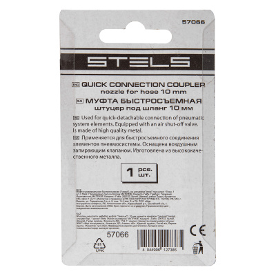 Муфта универсальная быстросъемная ("мама") со штуцером "елка" под шланг 10 мм, 1 шт, Stels по ценам производителя в Челябинске с доставкой по всей России