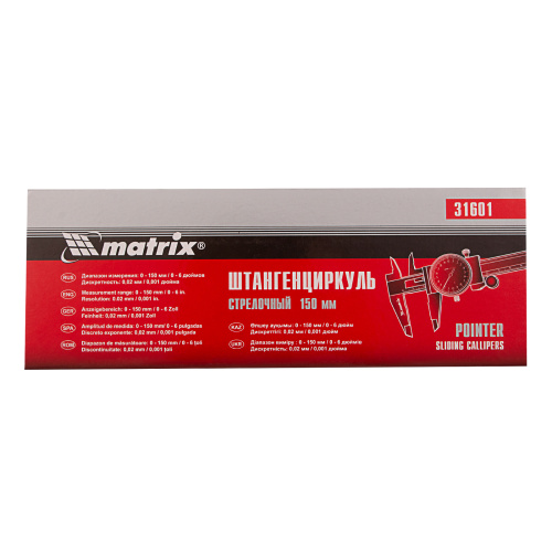Штангенциркуль, 150 мм, стрелочный Matrix по ценам производителя в Челябинске с доставкой по всей России