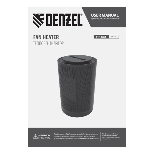 Тепловентилятор керамический DTFC-1200S, вращение, 3 реж., вент., нагрев 600/1200 Вт Denzel по ценам производителя в Челябинске с доставкой по всей России