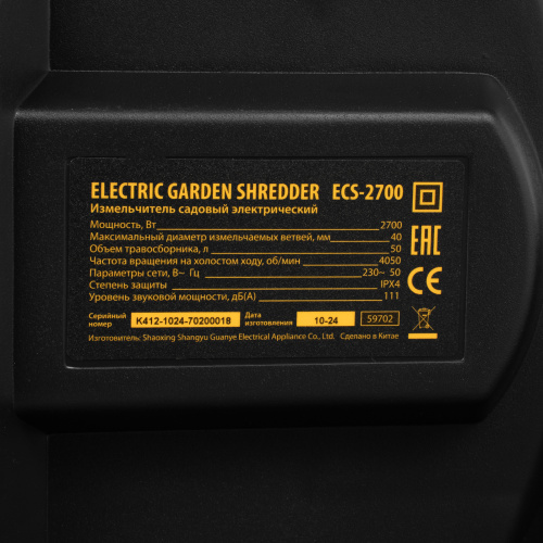 Измельчитель садовый электрический ECS-2700, 2700 Вт, 40 мм Denzel по ценам производителя в Челябинске с доставкой по всей России