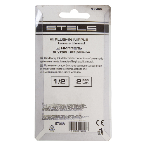 Ниппель универсальный быстросъемный ("папа") внутренняя резьба 1/2, 2 шт, Stels по ценам производителя в Челябинске с доставкой по всей России