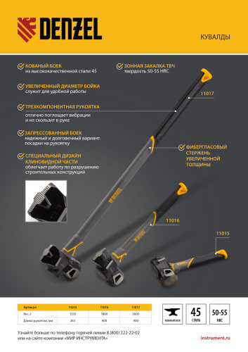 Кувалда с клиновидным бойком 1,8 кг, фибергласовая рукоятка c TPR Denzel по ценам производителя в Челябинске с доставкой по всей России