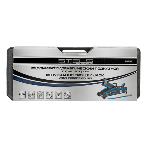 Домкрат гидравлический подкатной с фиксатором, 2.5 т, Safety Pin, 140-385 мм, в кейсе Stels по ценам производителя в Челябинске с доставкой по всей России