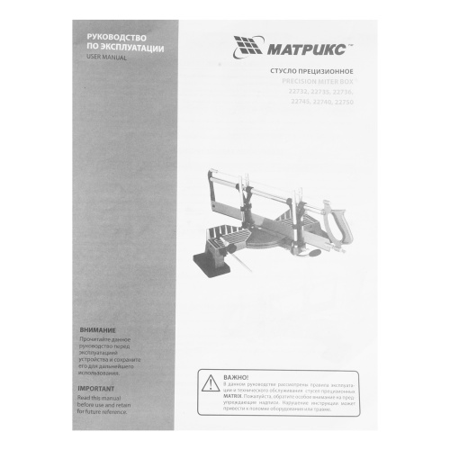 Стусло прецизионное, 550 мм, прецизионное, облегченное МАТРИКС по ценам производителя в Челябинске с доставкой по всей России