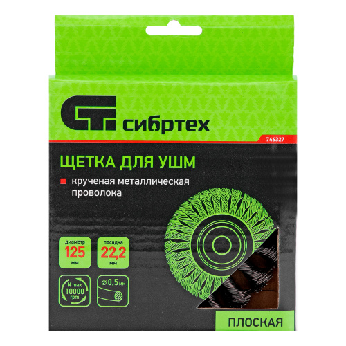 Щетка для УШМ 125 мм, посадка 22.2 мм, плоская, крученая металлическая проволока Сибртех по ценам производителя в Челябинске с доставкой по всей России