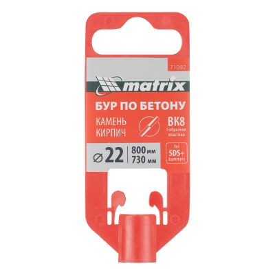 Бур по бетону, 22 x 800 мм, SDS Plus Matrix по ценам производителя в Челябинске с доставкой по всей России