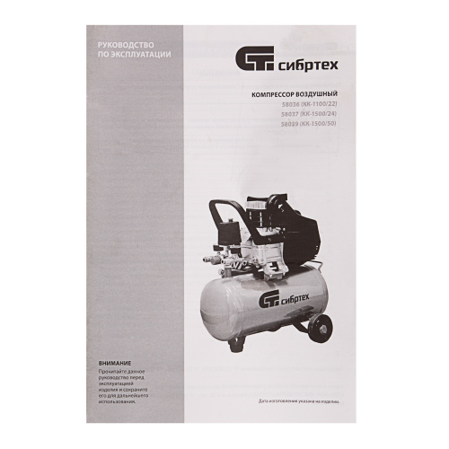 Компрессор воздушный КК-1500/50, 1.5 кВт, 198 л/мин, 50 л, прямой привод, масляный Сибртех по ценам производителя в Челябинске с доставкой по всей России