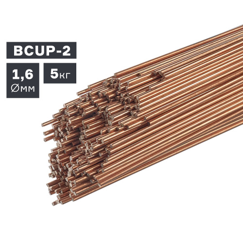 Пруток сварочный TIG, медь (BCUP-2), Ø 1,6 мм, 5 кг по ценам производителя в Челябинске с доставкой по всей России