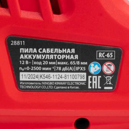 Пила сабельная аккумуляторная RС-65, Li-Ion, 12 В MTX по ценам производителя в Челябинске с доставкой по всей России