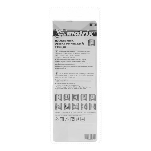 Паяльник беспроводной 4.5 В, 8 Вт, 350°С, припой 10 г, работа от элементов питания 3хАА Matrix по ценам производителя в Челябинске с доставкой по всей России