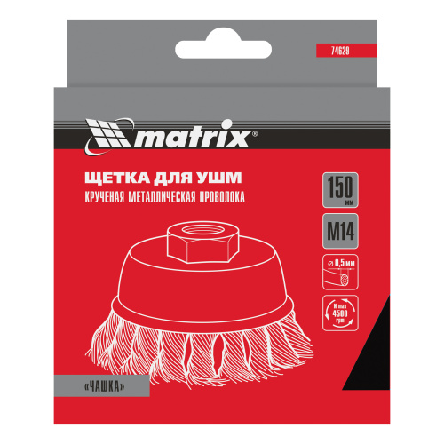 Щетка для УШМ, 150 мм, М14, "чашка", крученая проволока 0.5 мм Matrix по ценам производителя в Челябинске с доставкой по всей России