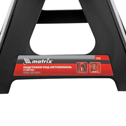 Подставки под машину регулируемые, 6 т, H подъема 400-605 мм, 2 шт Matrix по ценам производителя в Челябинске с доставкой по всей России