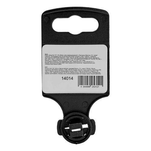 Ключ-трещотка 1/4", 45 зубьев, цельнометаллический, с быстрым сбросом, CrV, хром Сибртех по ценам производителя в Челябинске с доставкой по всей России