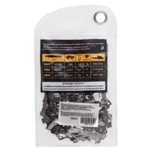 Цепь для бензопилы DGS-4516, шина 40 см (16") шаг 3/8", паз 1.3 мм, 57 звеньев Denzel по ценам производителя в Челябинске с доставкой по всей России
