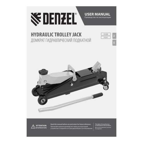 Домкрат гидравлический подкатной, 2 т, 135-385 мм, в пласт. кейсе Denzel по ценам производителя в Челябинске с доставкой по всей России