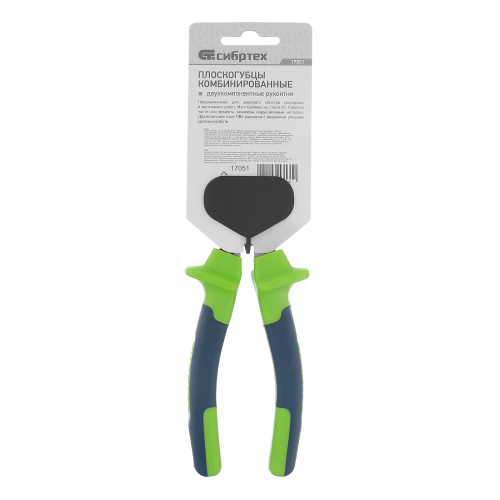 Плоскогубцы комбинированные, 180 мм, двухкомпонентные рукоятки Сибртех по ценам производителя в Челябинске с доставкой по всей России