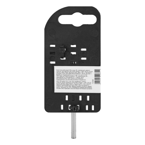 Ключ имбусовый HEX, 4 мм, 45x, закаленный, никель Сибртех по ценам производителя в Челябинске с доставкой по всей России