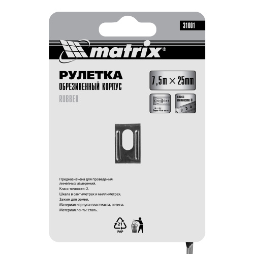 Рулетка Rubber,7,5 м х 25 мм,обрезиненный корпус Matrix по ценам производителя в Челябинске с доставкой по всей России