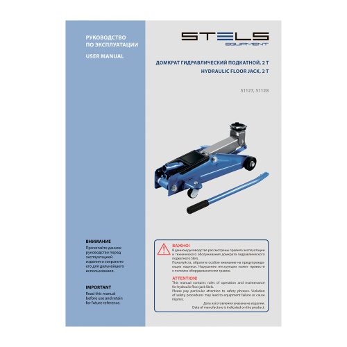 Домкрат гидравлический подкатной, 2 т, h подъема 140-340 мм Stels по ценам производителя в Челябинске с доставкой по всей России