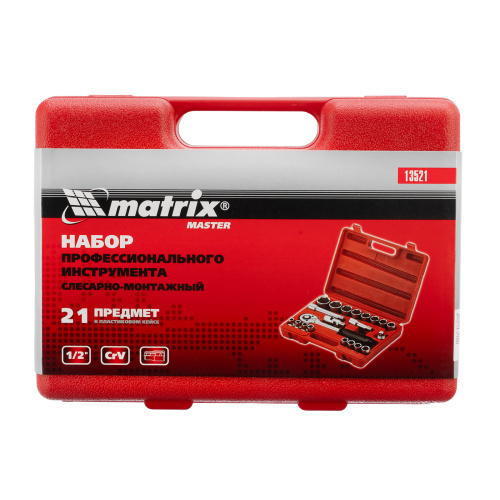 Набор инструментов, 1/2", 21 предмет Matrix по ценам производителя в Челябинске с доставкой по всей России
