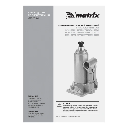 Домкрат гидравлический бутылочный, 4 т, h подъема 194-372 мм Matrix по ценам производителя в Челябинске с доставкой по всей России