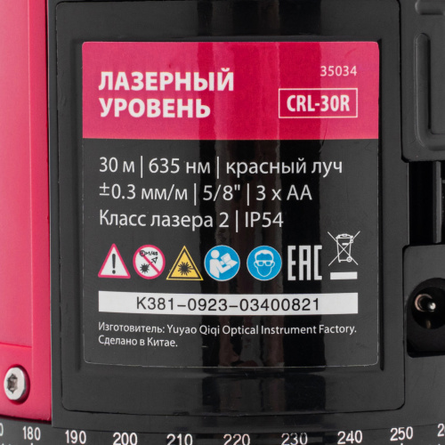 Лазерный уровень CRL-30R, 30 м, красный луч, батарейки, резьба 5/8" MTX по ценам производителя в Челябинске с доставкой по всей России