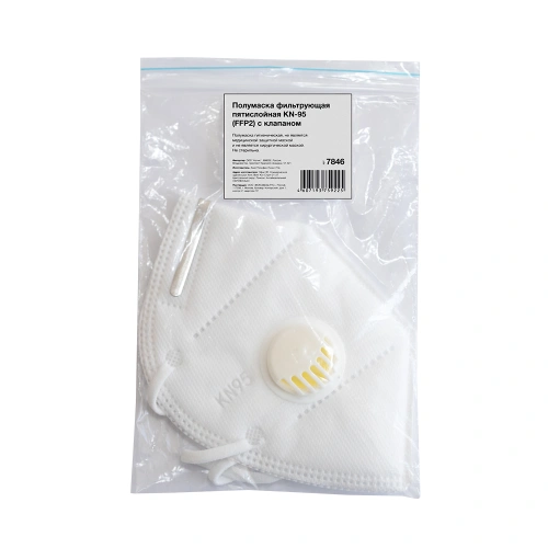 Полумаска фильтрующая пятислойная KN-95 с клапаном по ценам производителя в Челябинске с доставкой по всей России