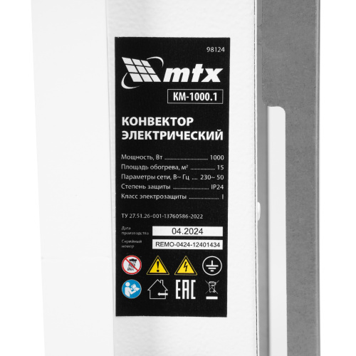 Конвектор электрический КМ-1000.1, 230 В, 1000 Вт, X-образный нагреватель, колеса, термостат MTX по ценам производителя в Челябинске с доставкой по всей России