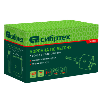 Коронка по бетону в сборе, М22 х 73 мм, SDS Plus Сибртех по ценам производителя в Челябинске с доставкой по всей России