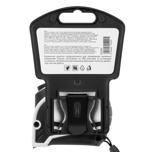 Рулетка Autostop,3 м х 16 мм,двухкомпонентный корпус,автоматическая фиксация,Pro Matrix по ценам производителя в Челябинске с доставкой по всей России