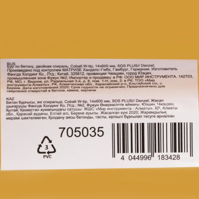 Бур по бетону, двойная спираль, три пылеотводящие кромки, 14 x 600 мм DENZEL по ценам производителя в Челябинске с доставкой по всей России