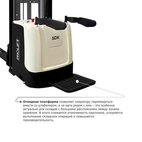 Самоходный электроштабелер PROLIFT M2 SDK 1645 со свободным подъемом по ценам производителя в Челябинске с доставкой по всей России